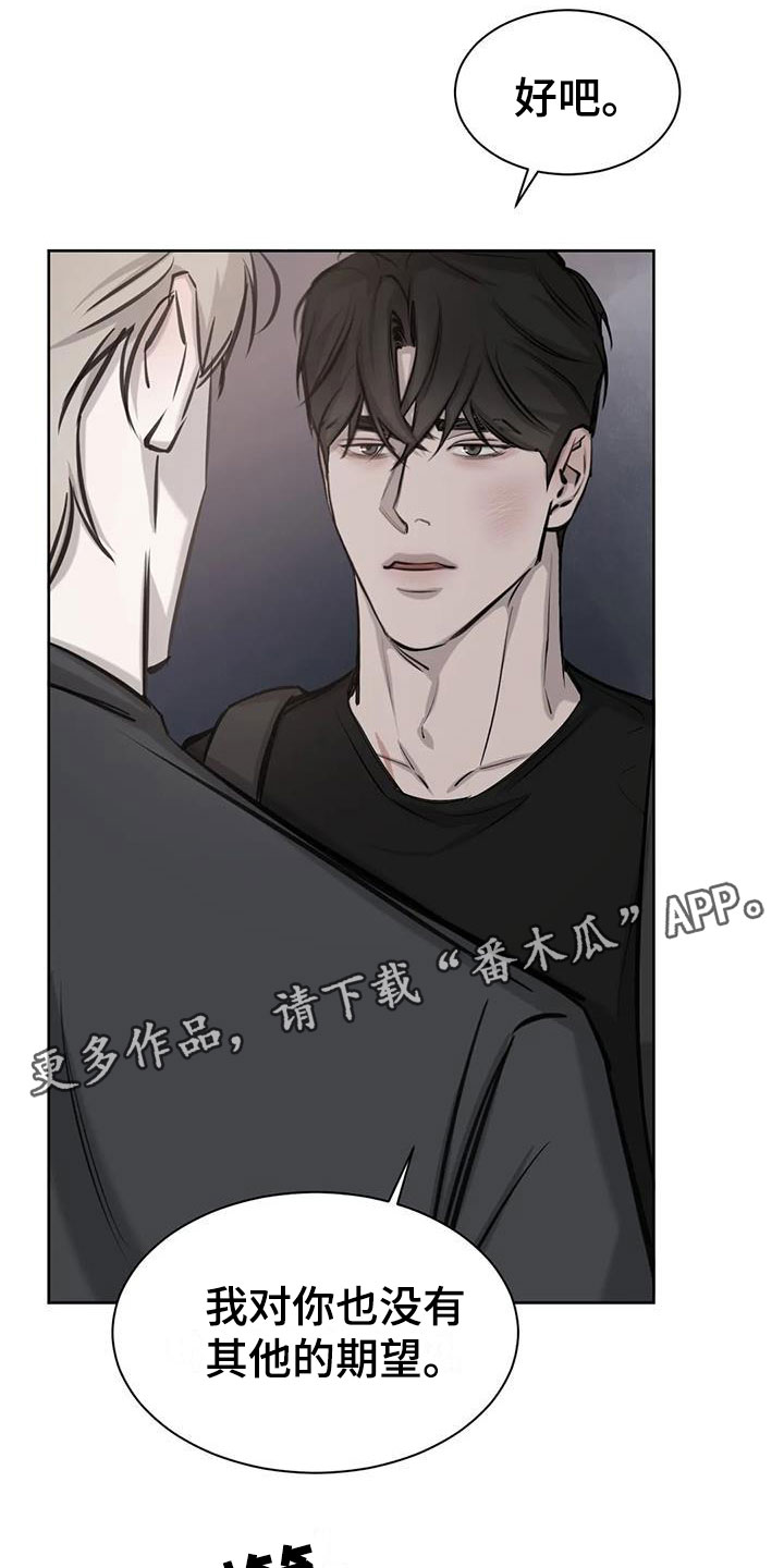 必然相遇漫画,第14章：原来是他1图