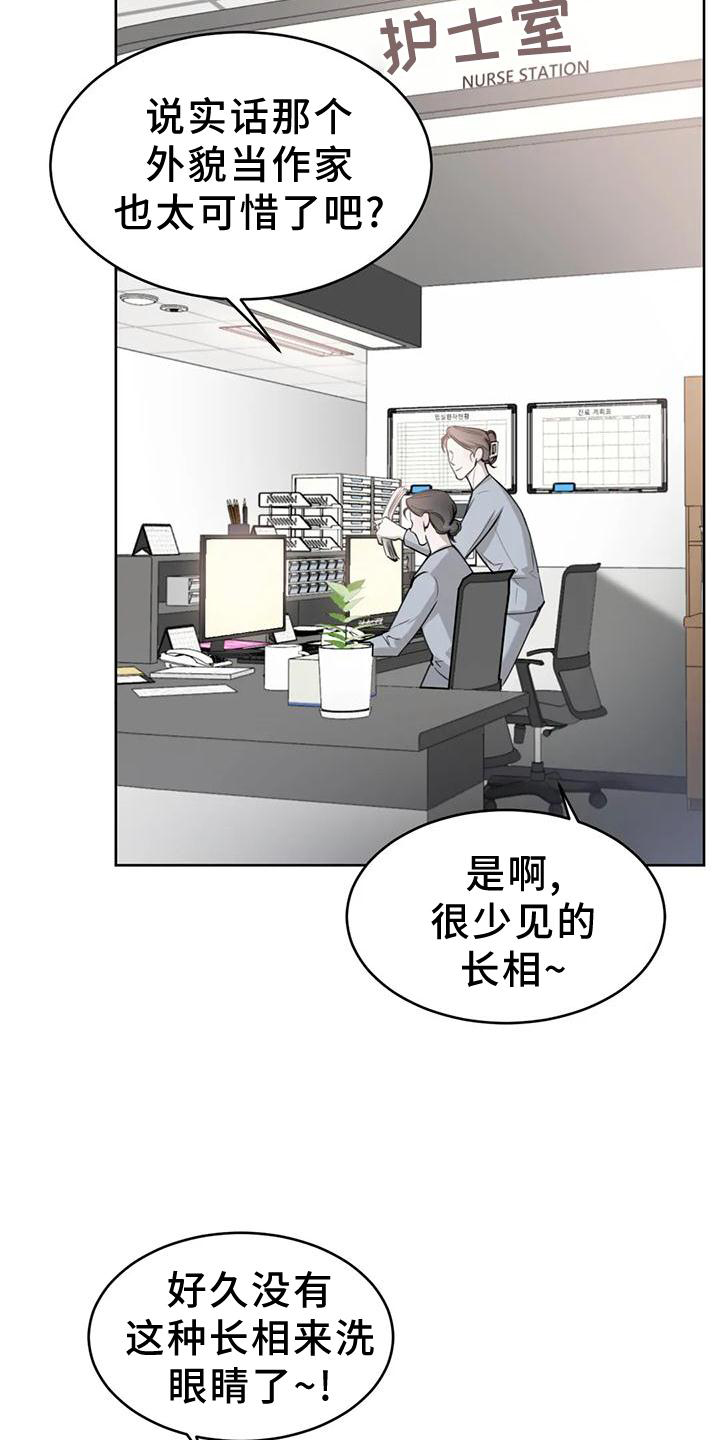必然相遇漫画,第27章：炫耀1图