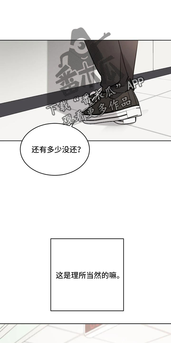 必然相遇漫画,第51章：家人2图