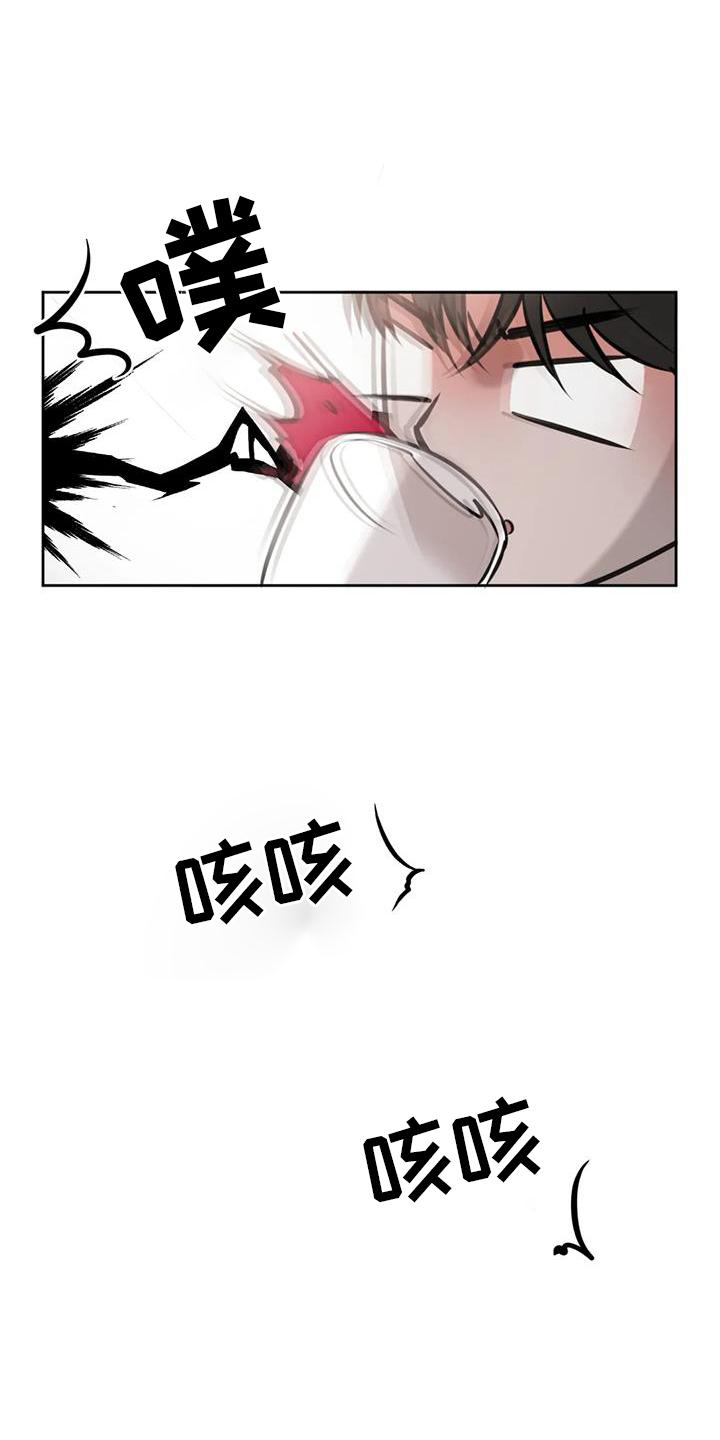 必然相遇的句子漫画,第39章：女朋友1图