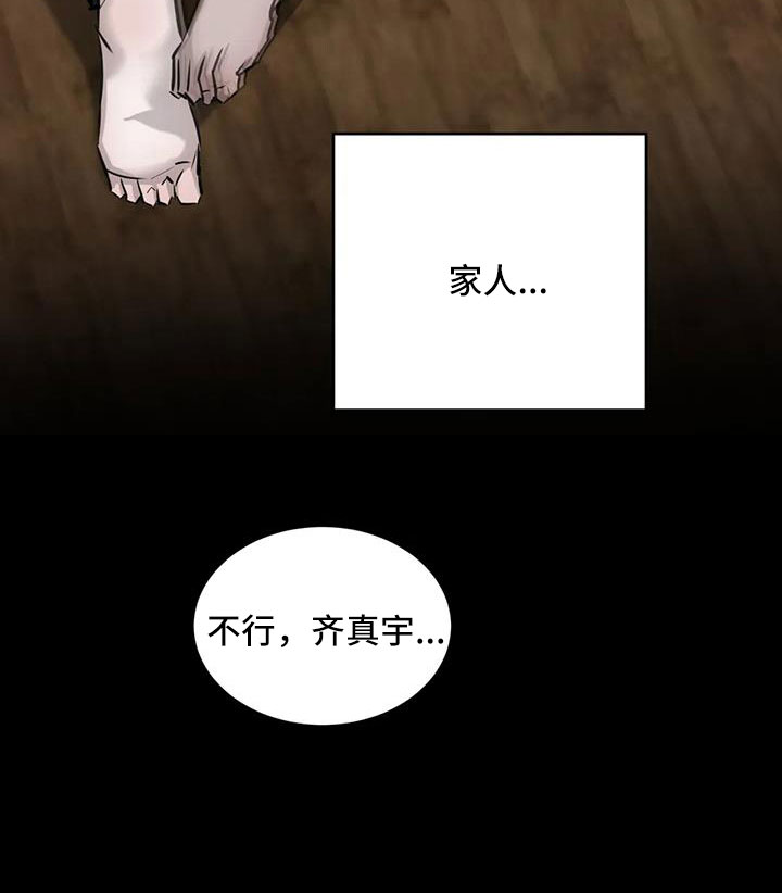 必然相遇漫画高清版漫画,第51章：家人2图