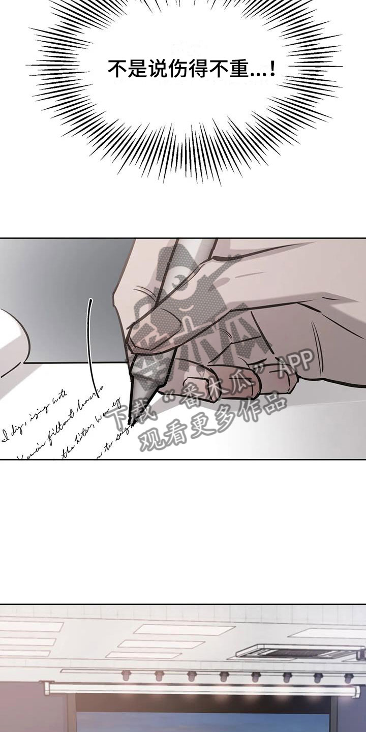 必然相遇漫画,第14章：原来是他1图