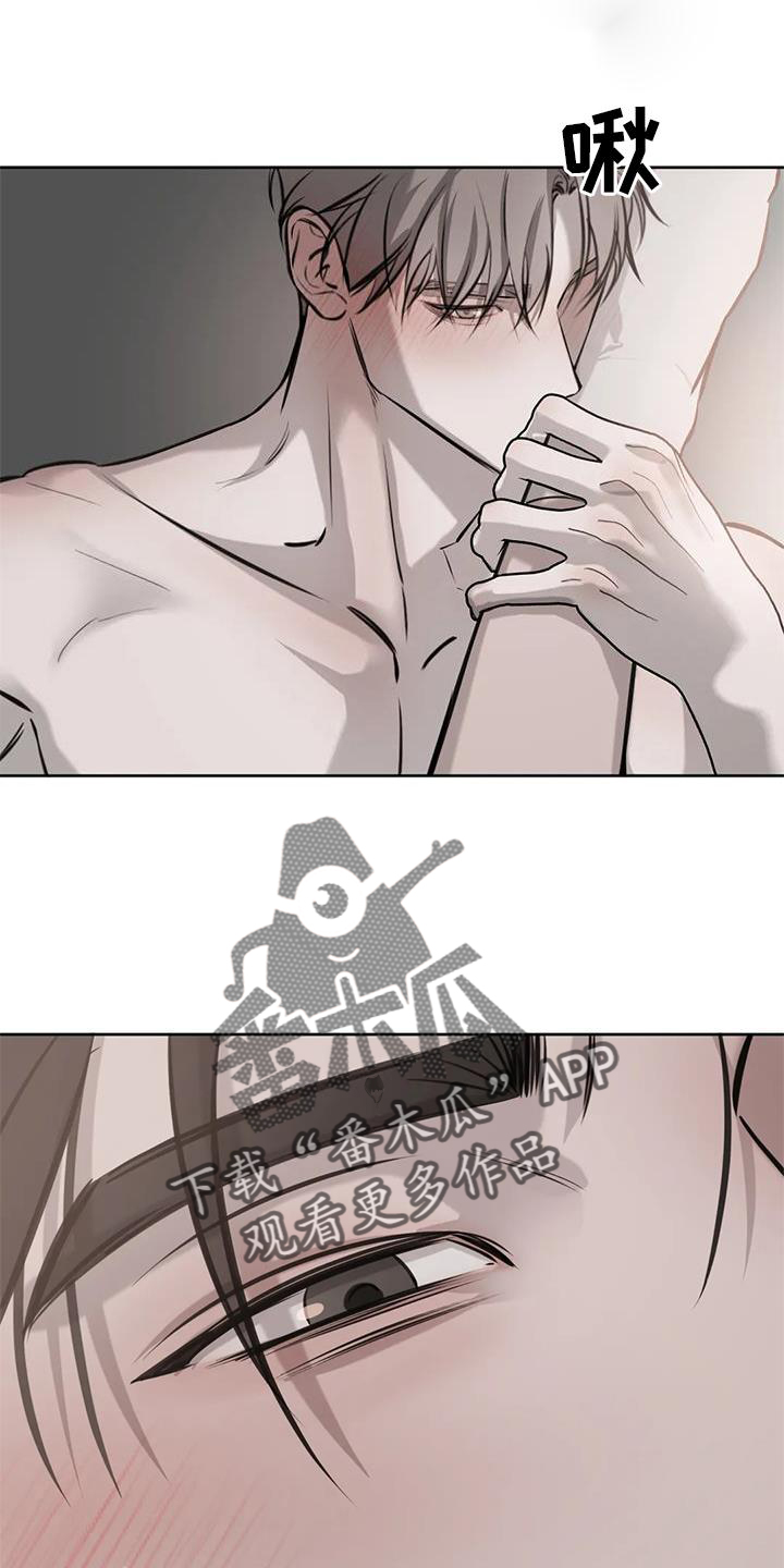 必然相遇漫画,第46章：自尊1图