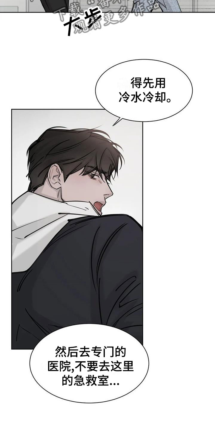 必然相遇漫画,第6章：认出2图