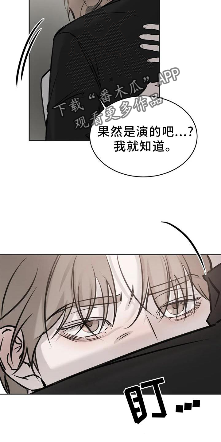 必然相遇漫画,第35章：摆平1图