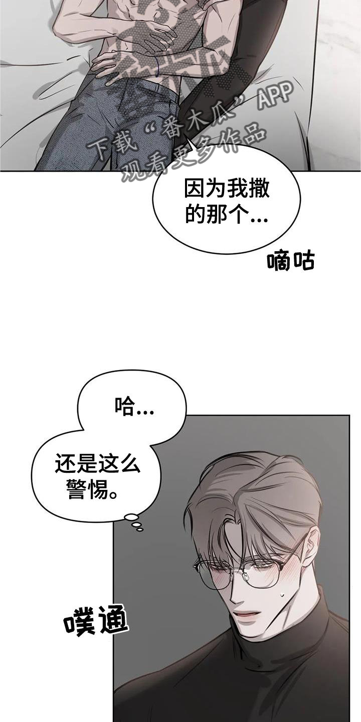 相遇并非偶然漫画,第42章：模样1图