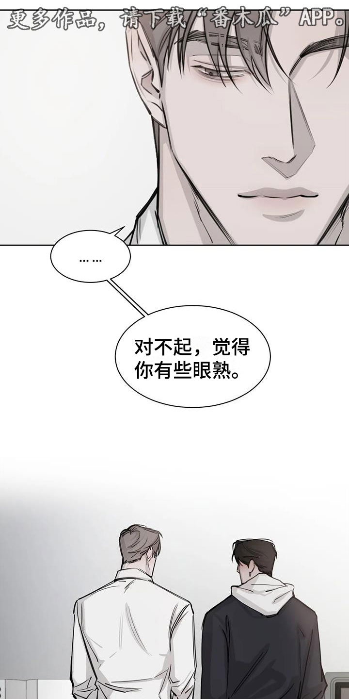 必然相遇漫画,第7章：联系方式1图