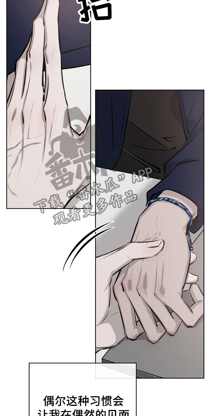 必然相遇漫画高清版漫画,第15章：念念不忘2图