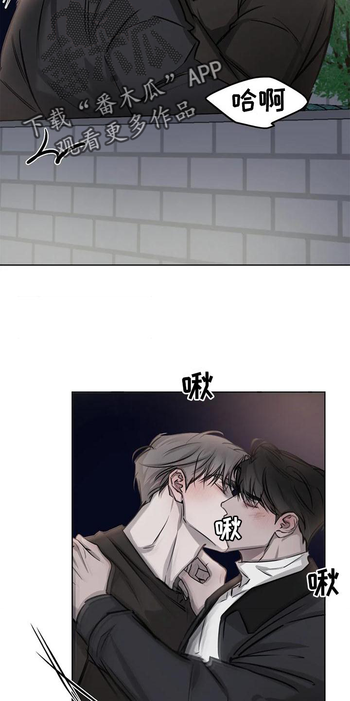 必然相遇漫画,第30章：疯子2图