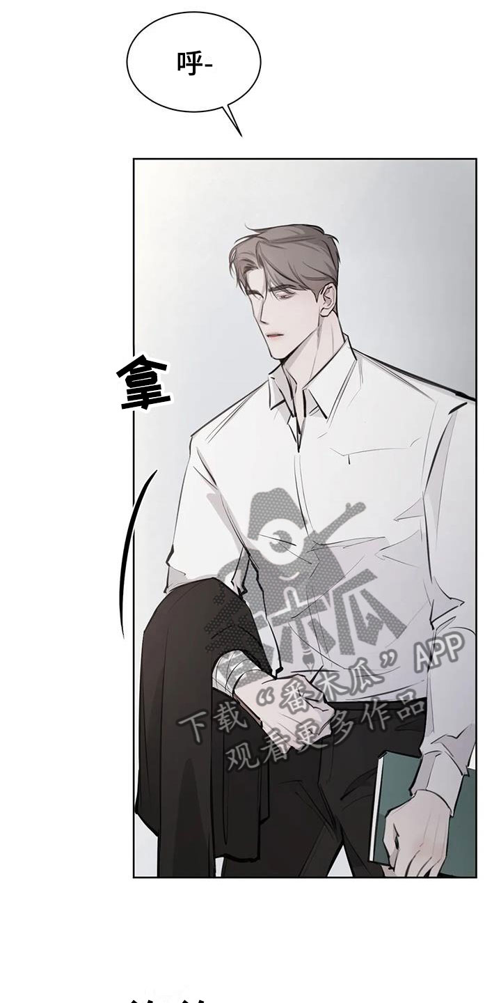 必然相遇漫画,第15章：念念不忘1图