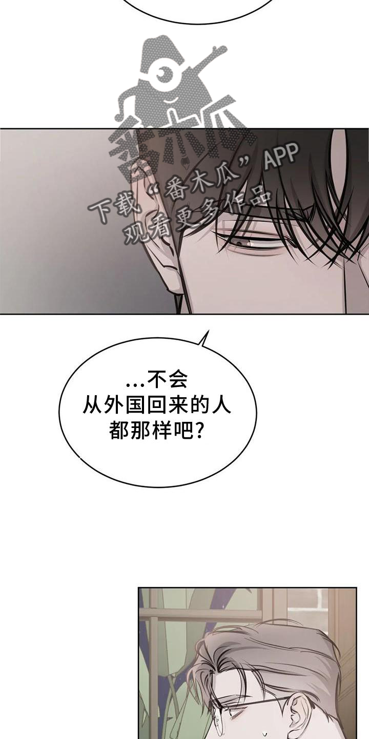 必然相遇漫画,第40章：什么意思2图