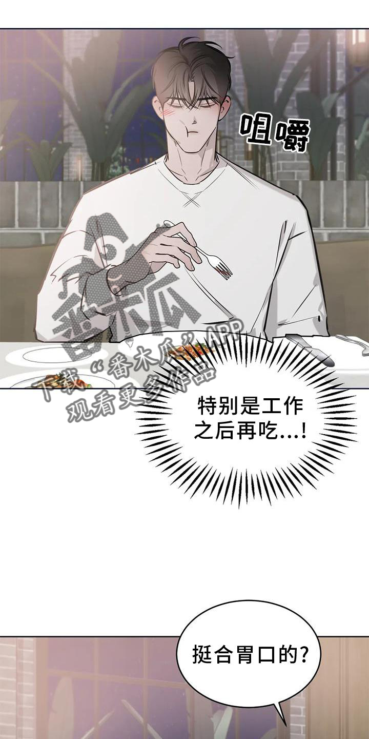 必然相遇的句子漫画,第39章：女朋友2图