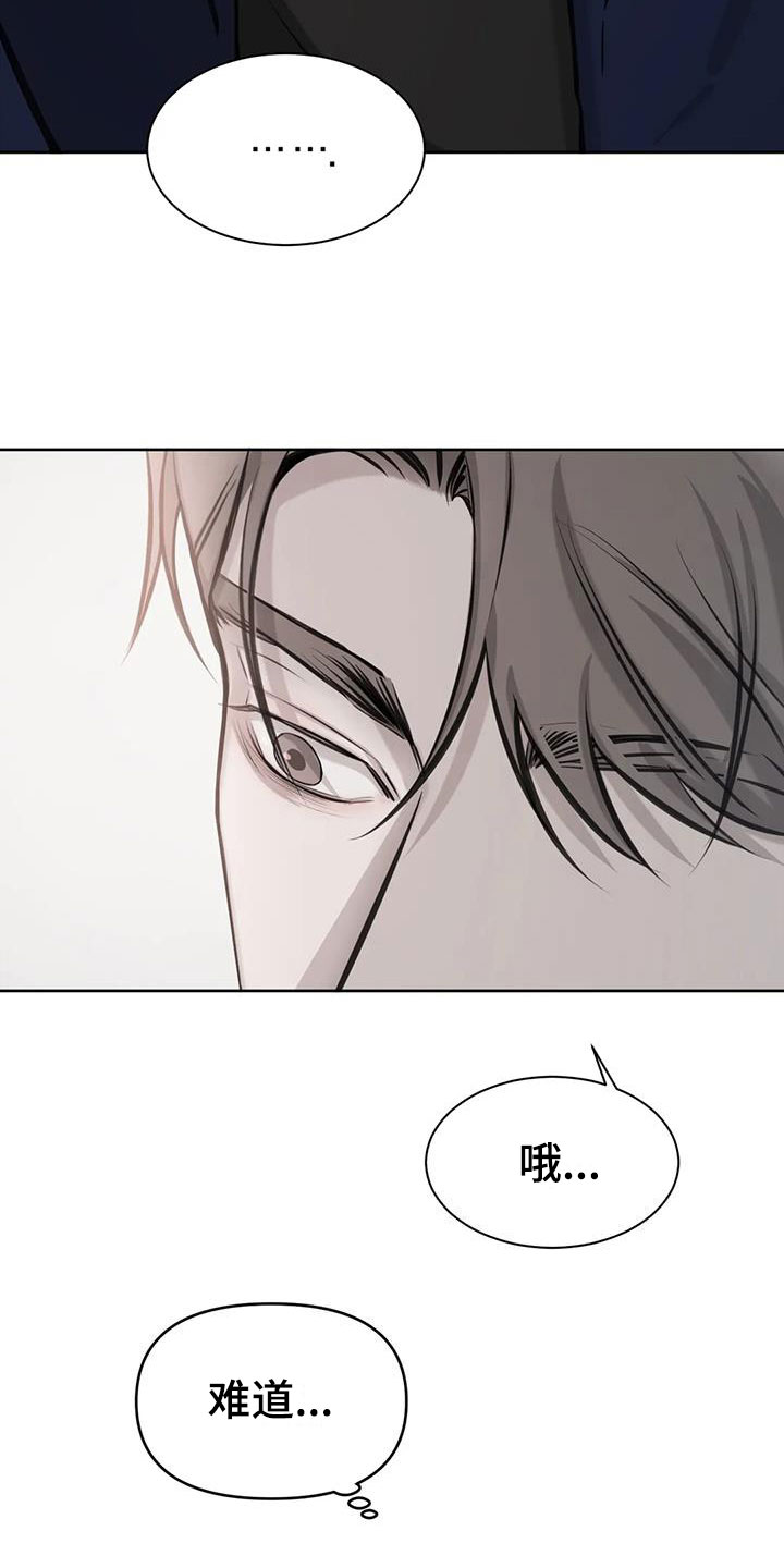 必然相遇漫画高清版漫画,第15章：念念不忘2图