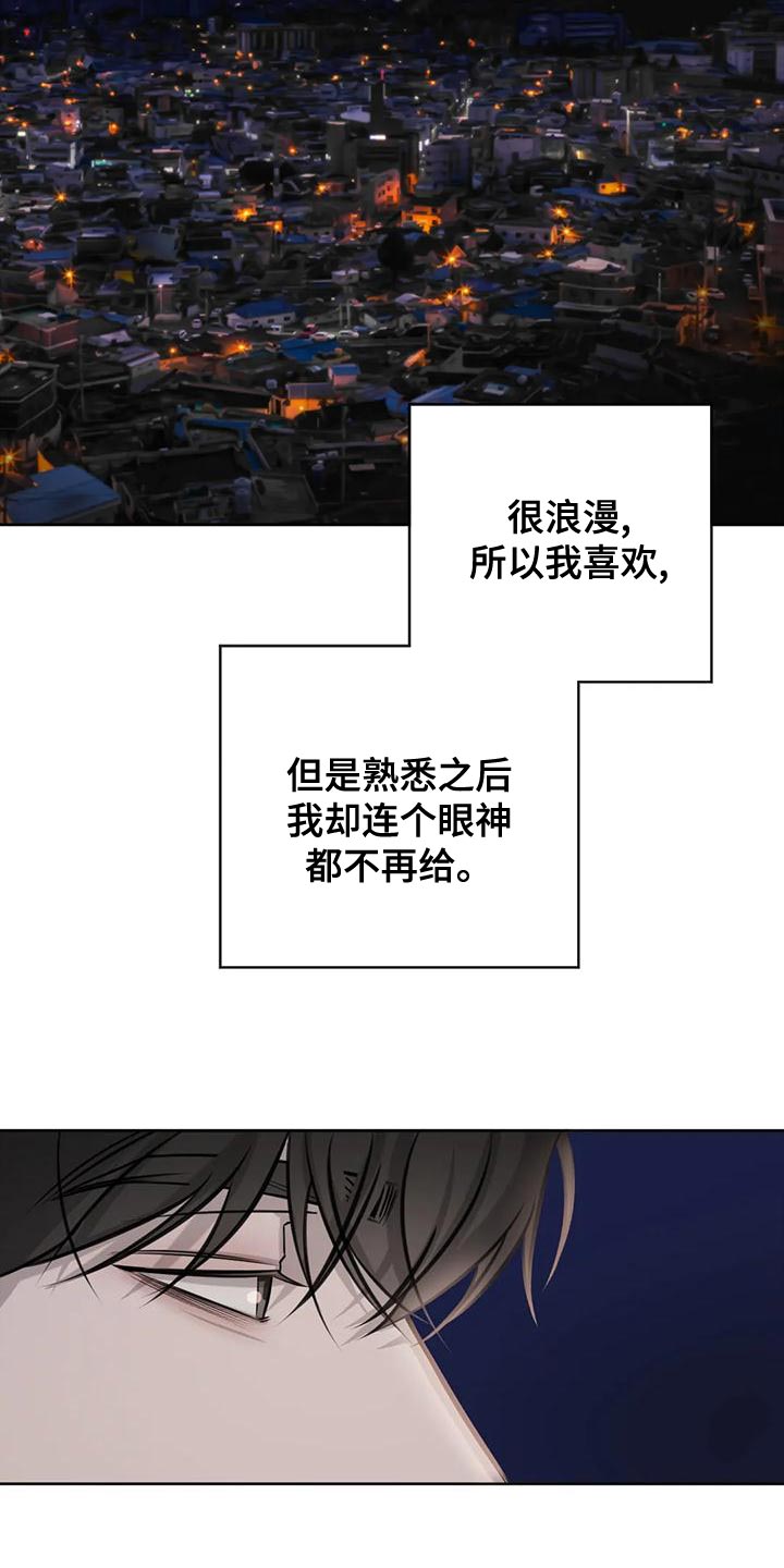 必然相遇漫画,第25章：什么关系2图