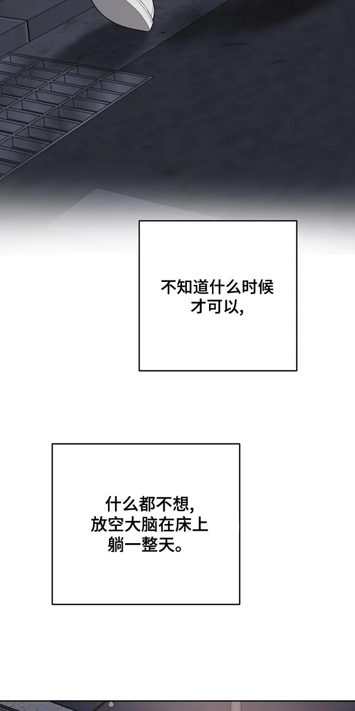 必然相遇漫画,第18章：懂事点1图