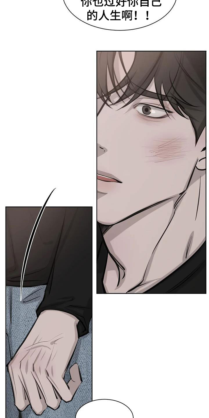 必然相遇漫画,第14章：原来是他2图