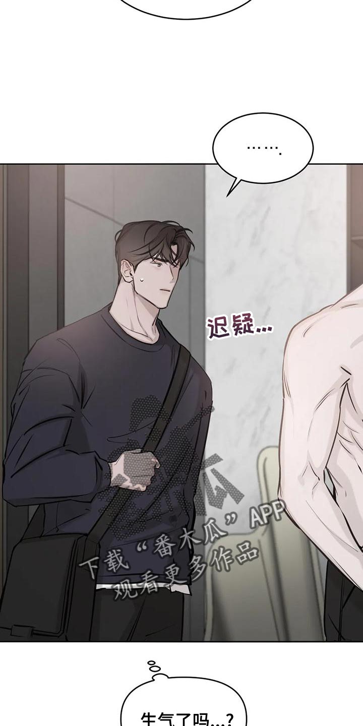 必然相遇漫画,第20章：赔偿2图