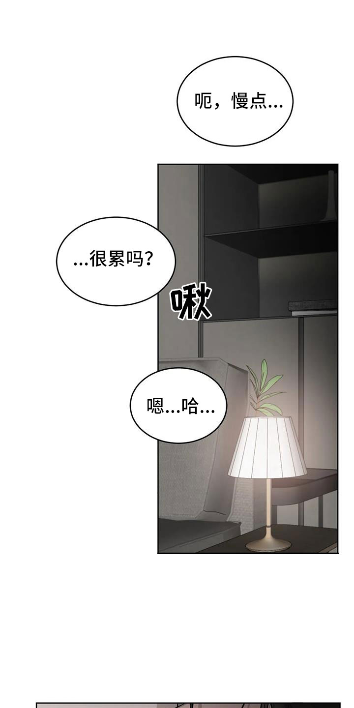 必然相遇漫画,第56章：给我一个机会1图