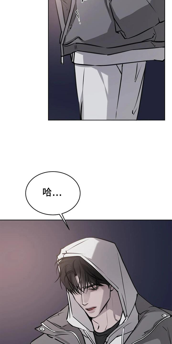 必然相遇漫画,第36章：意外1图