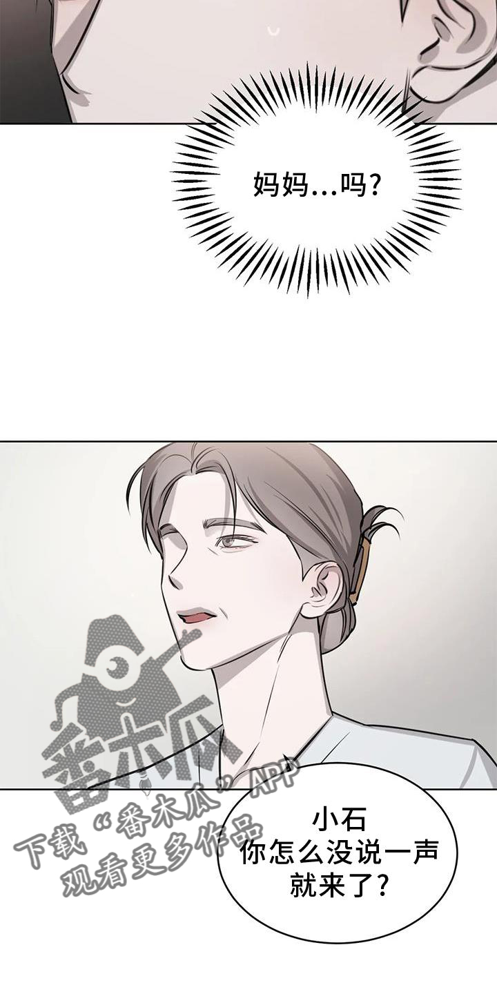 必然相遇漫画更新到哪里了漫画,第52章：举动1图