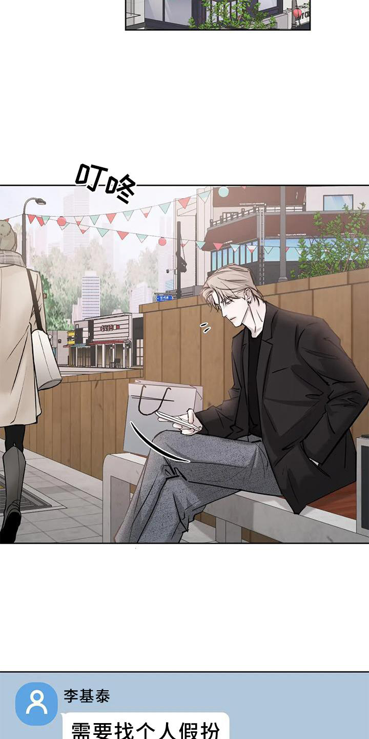 必然有一种英雄主义漫画,第32章：不用管2图