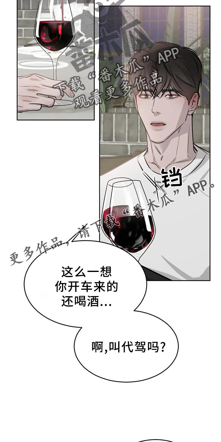 必然相遇漫画高清版漫画,第39章：女朋友2图