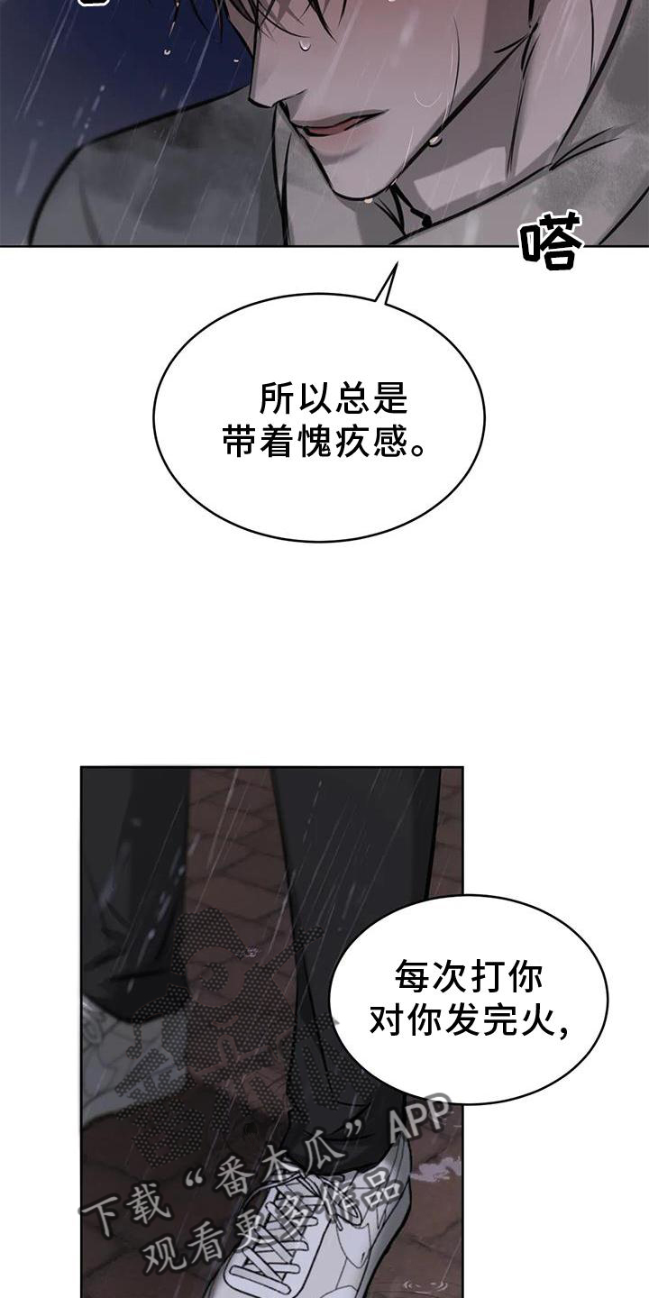 必然相遇漫画,第53章：眩晕2图