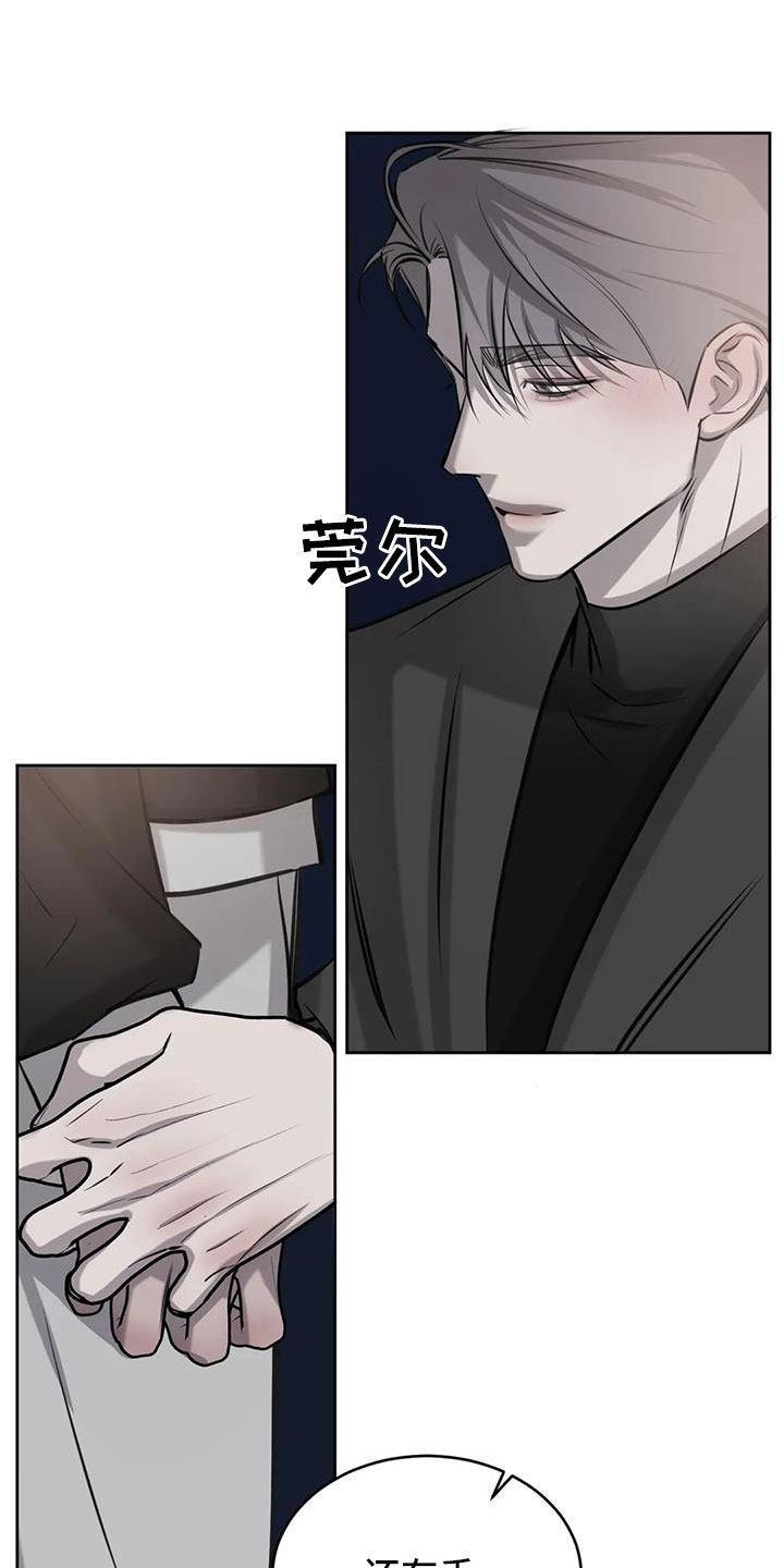 必然相遇漫画,第58章：我喜欢你1图