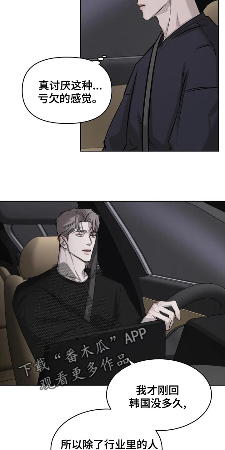 必然相遇漫画,第24章：一塌糊涂1图