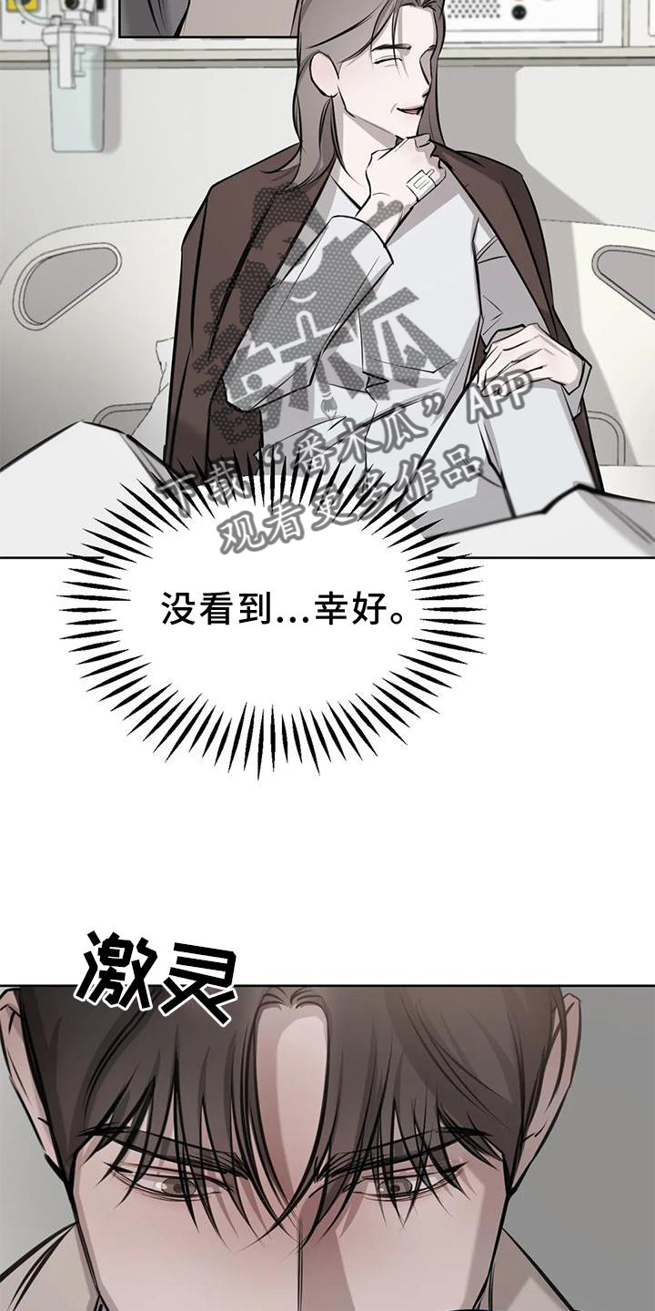 必然相遇漫画更新到哪里了漫画,第52章：举动1图