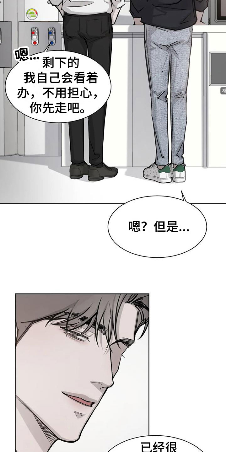 必然相遇漫画,第7章：联系方式2图