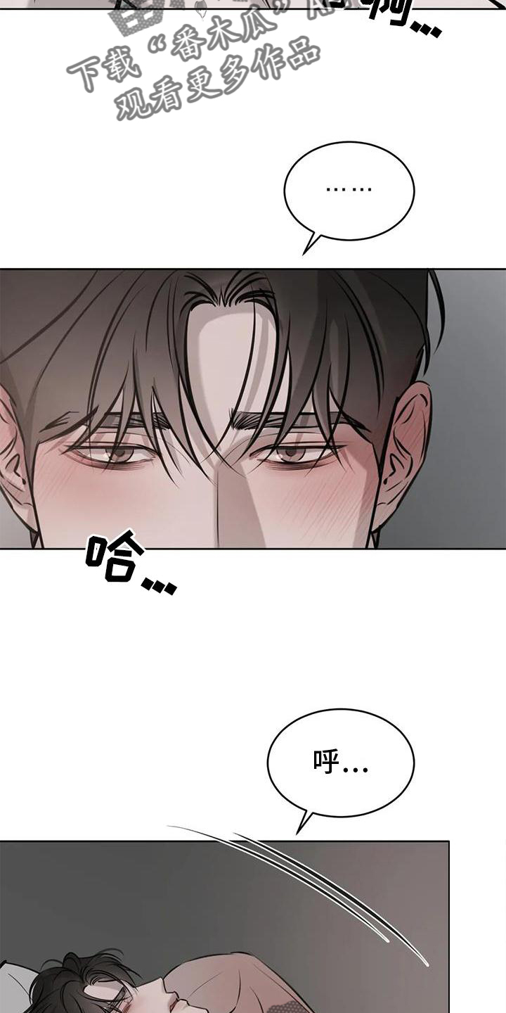 必然相遇漫画,第45章：脸红1图