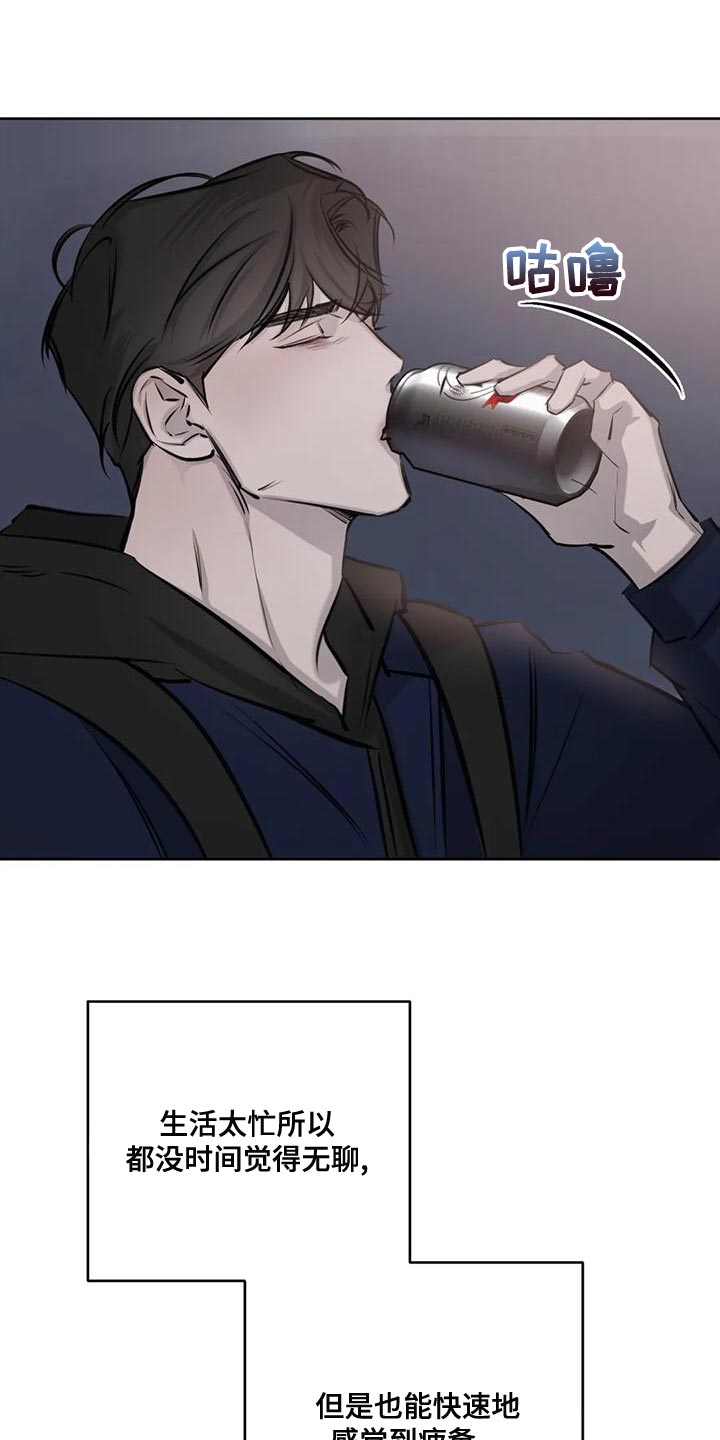 必然相遇漫画,第18章：懂事点1图