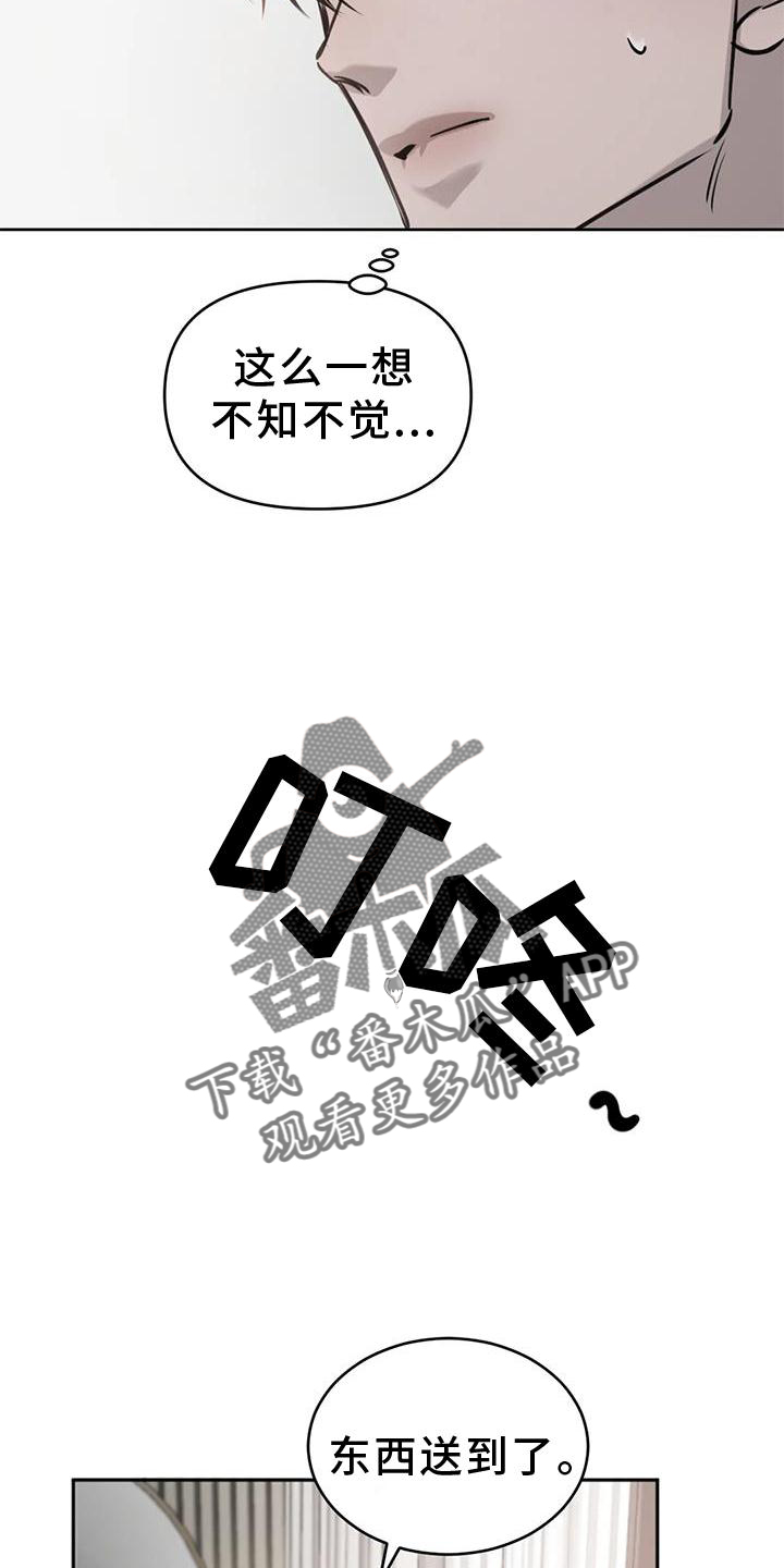 必然相遇漫画,第47章：早晨1图