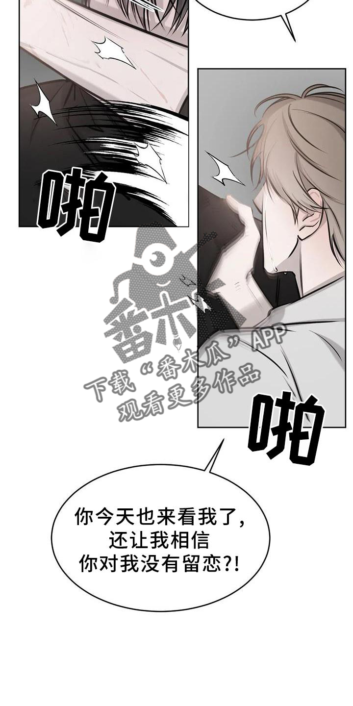 必然相遇漫画,第34章：无法忍受1图
