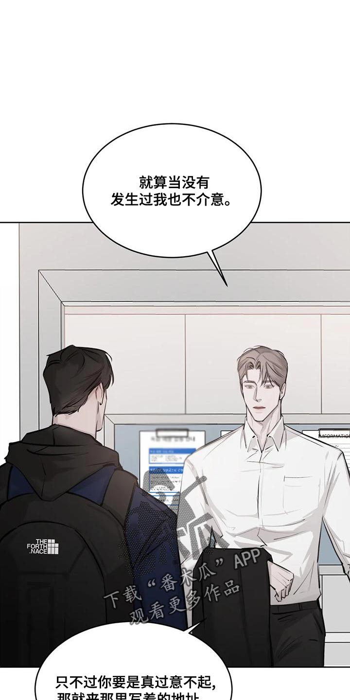 必然相遇漫画,第18章：懂事点1图