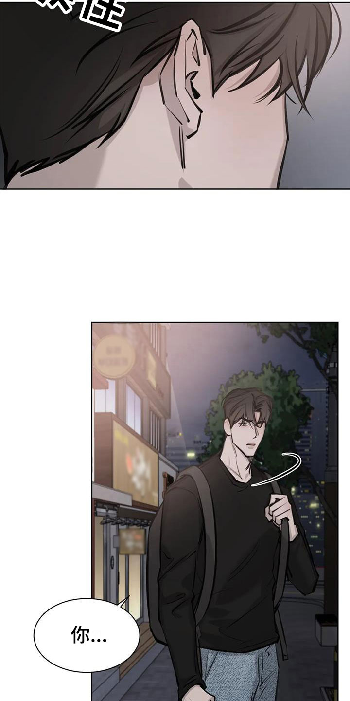 必然性和偶然性漫画,第13章：争执2图