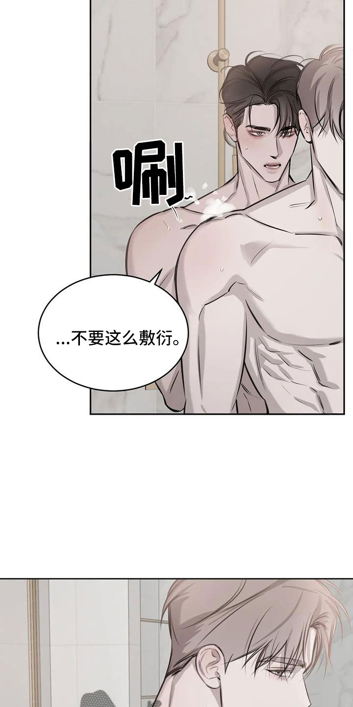 必然相遇漫画,第54章：一起吧1图