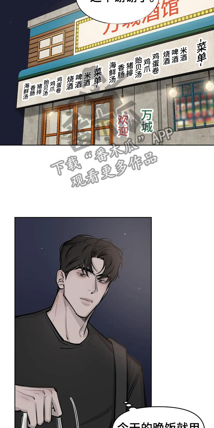 必然相遇漫画高清版漫画,第8章：怪人2图