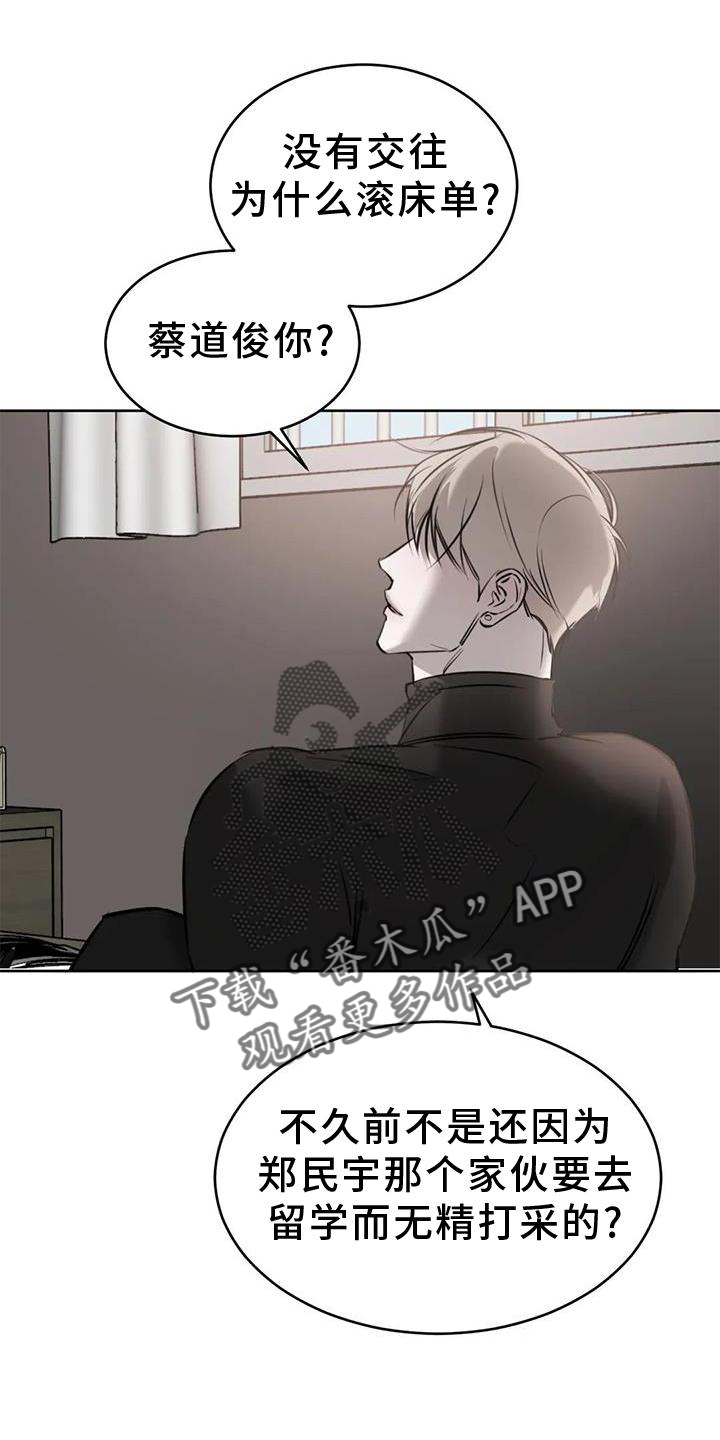 必然相遇漫画,第49章：堵门2图