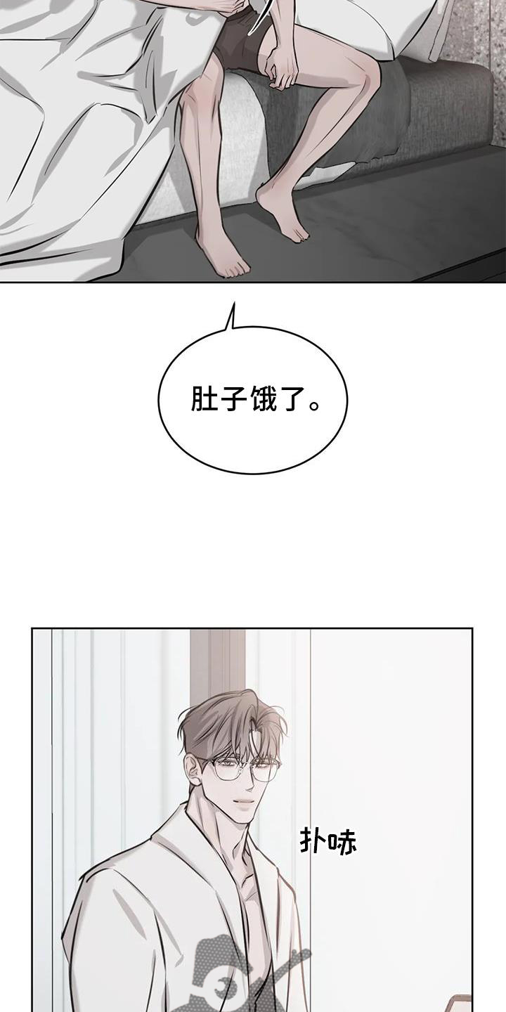 必然相遇漫画,第47章：早晨2图