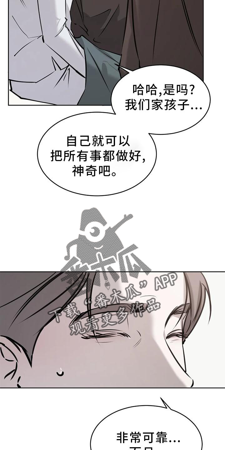 必然相遇漫画,第28章：发作2图