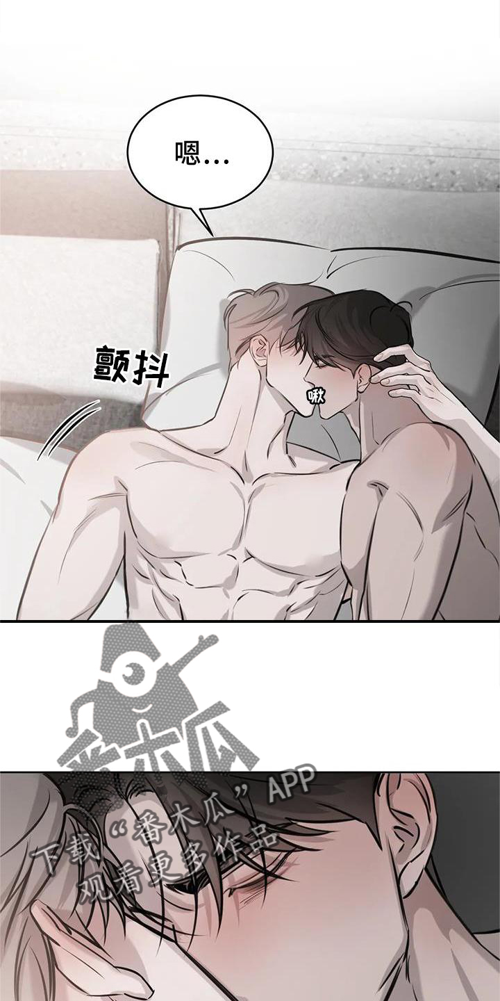 必然相遇漫画,第45章：脸红1图