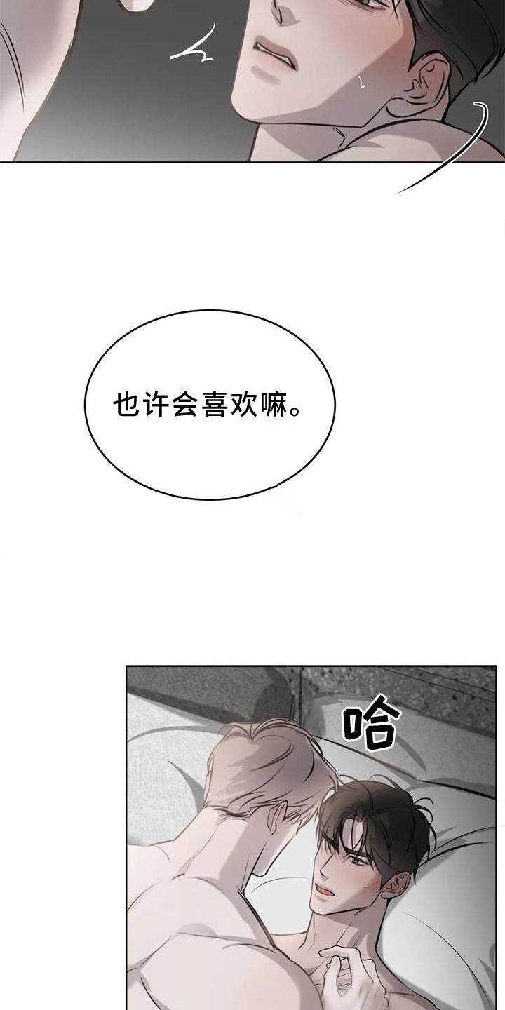 必然相遇漫画,第45章：脸红1图