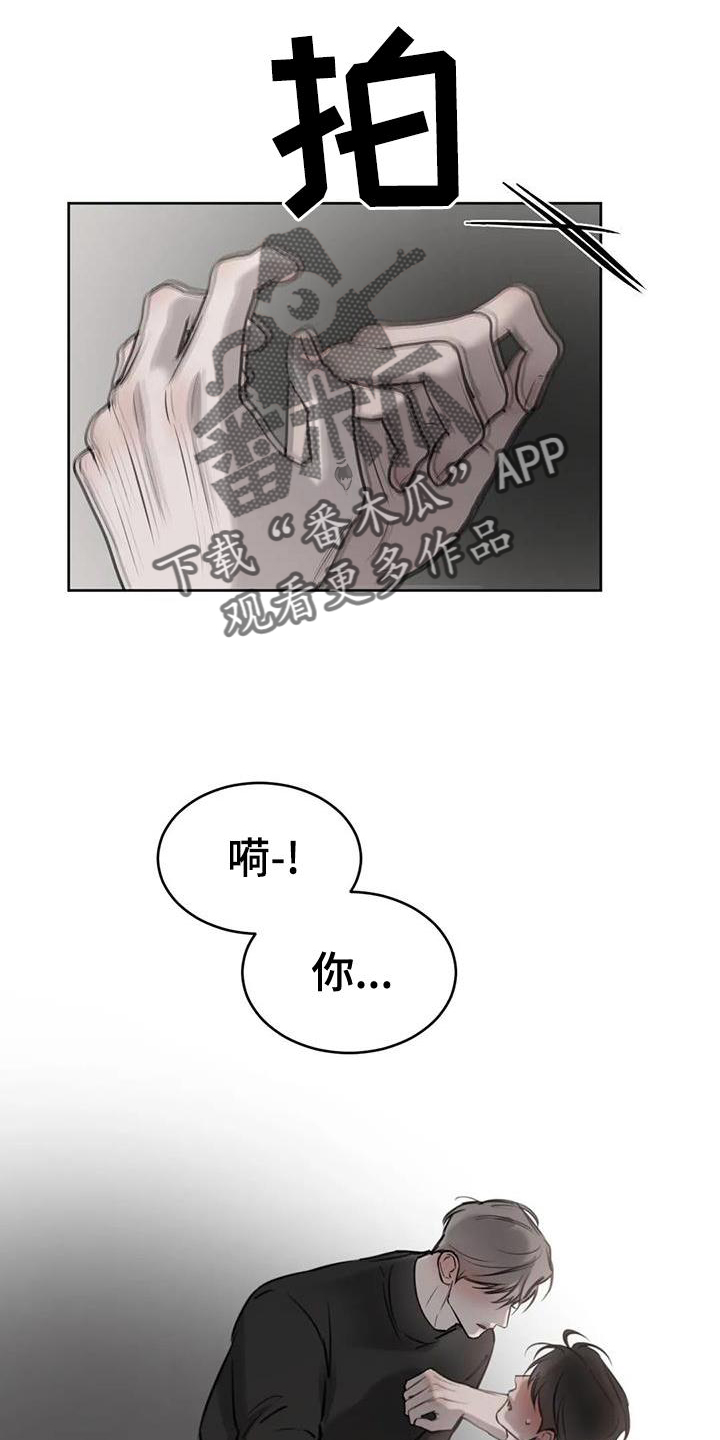 必然有一种英雄主义漫画,第43章：办法1图