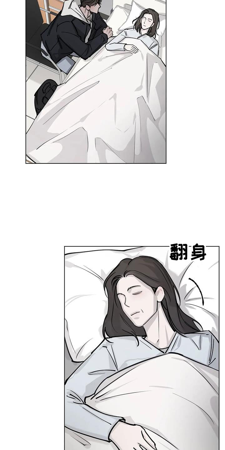必然相遇漫画,第4章：探望2图