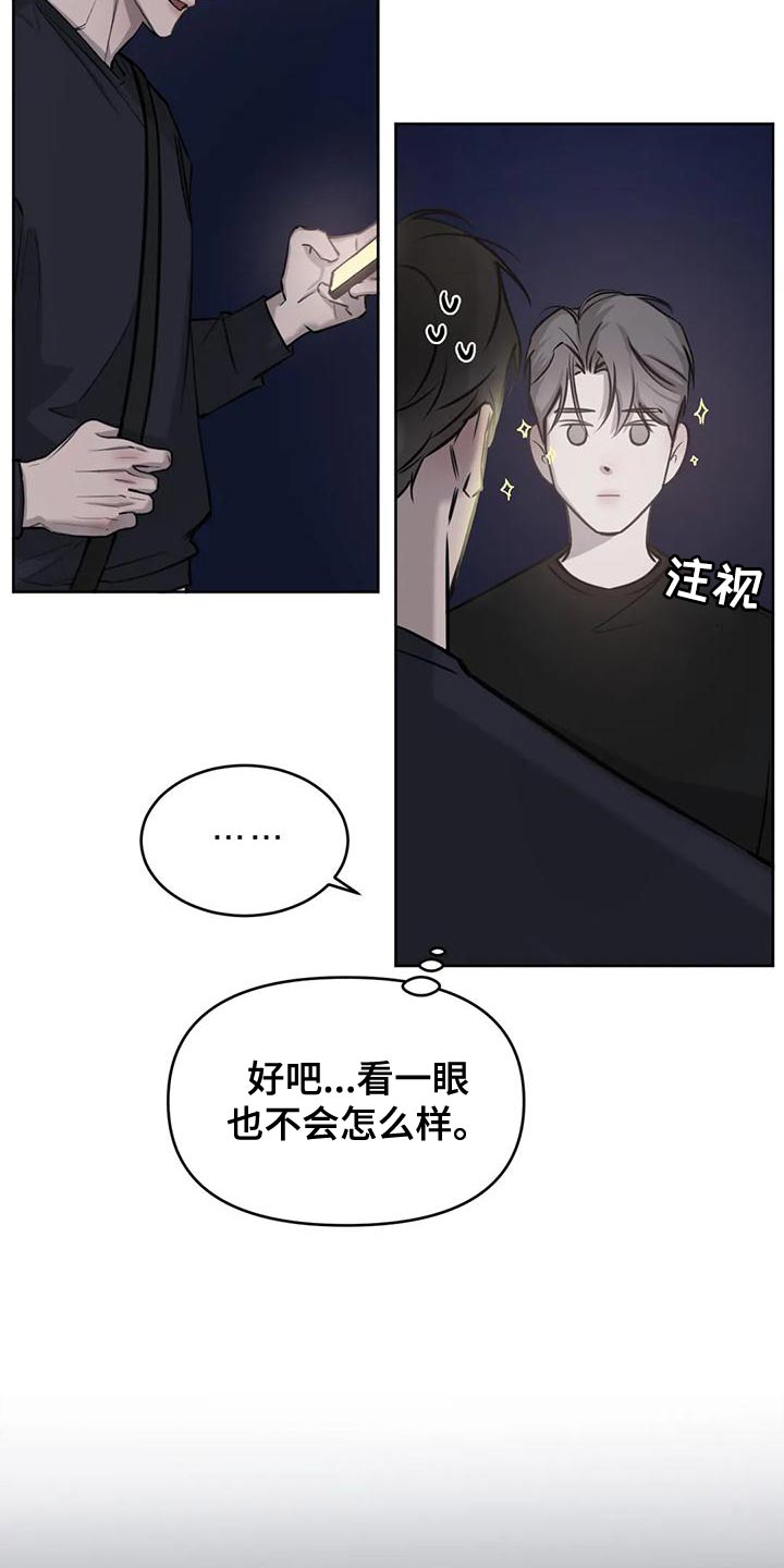 必然相遇漫画,第25章：什么关系2图