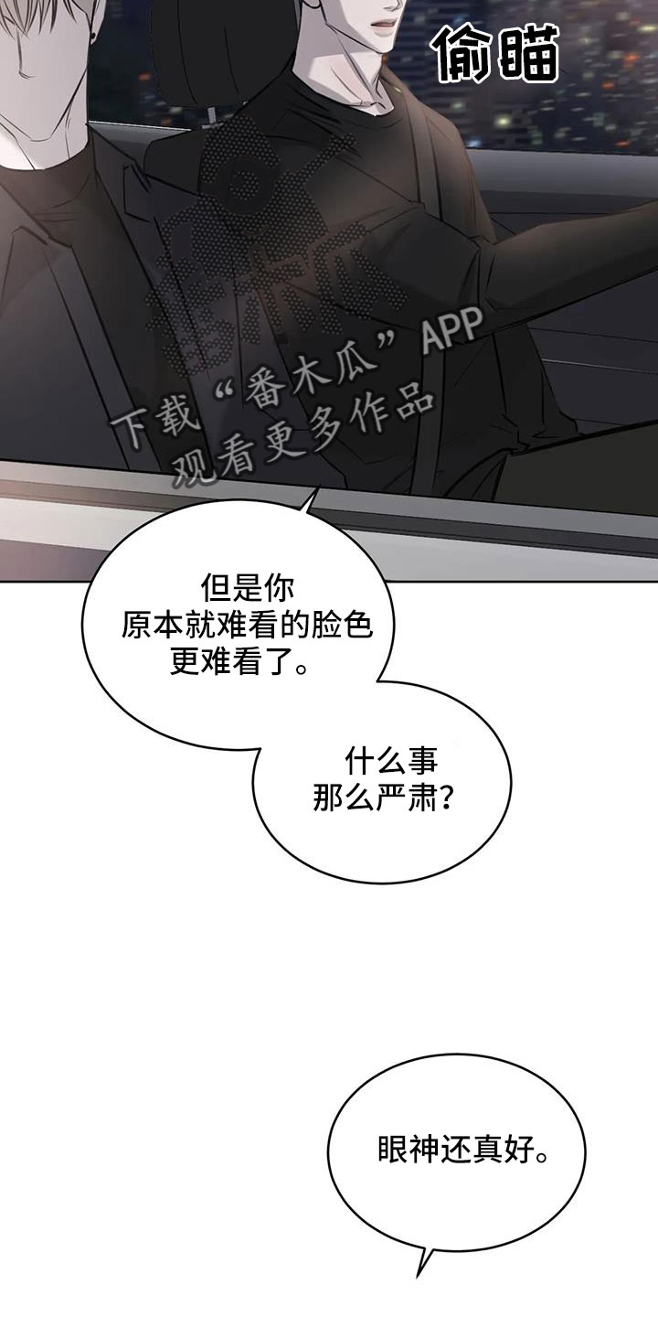 必然相遇漫画,第57章：不知不觉陷落2图