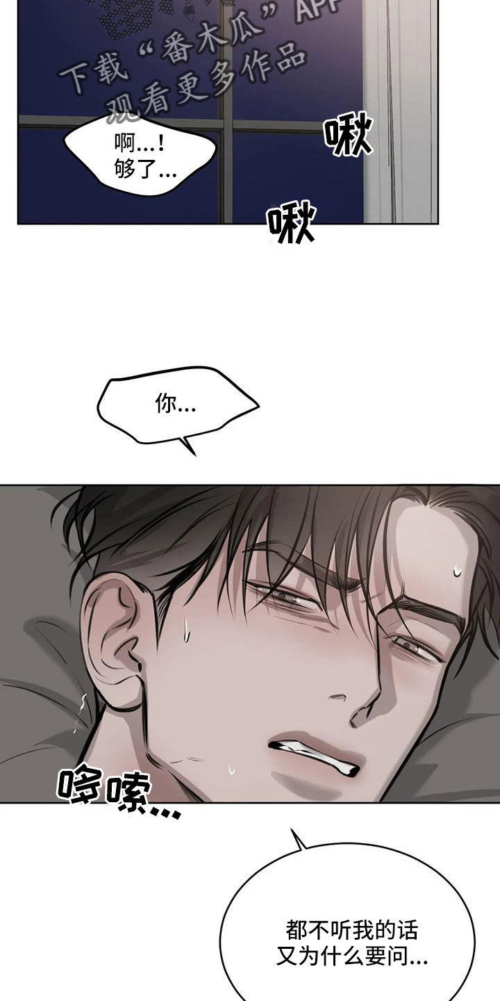 必然相遇漫画,第55章：让人心痒2图