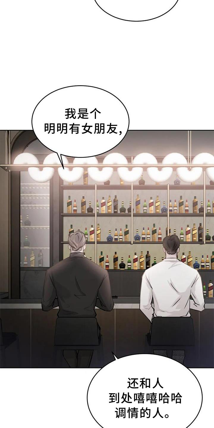必然相遇的句子漫画,第40章：什么意思2图